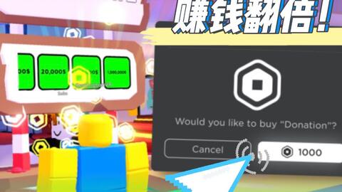 Pls donate roblox - 3x donated? - BiliBili