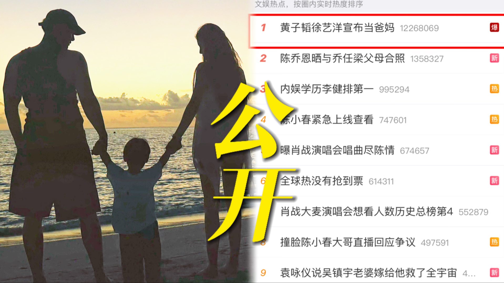 原来爆料都是真的！黄子韬徐艺洋宣布当爸妈热搜直接爆了！他俩的孩子已经大到可以站立行走了！