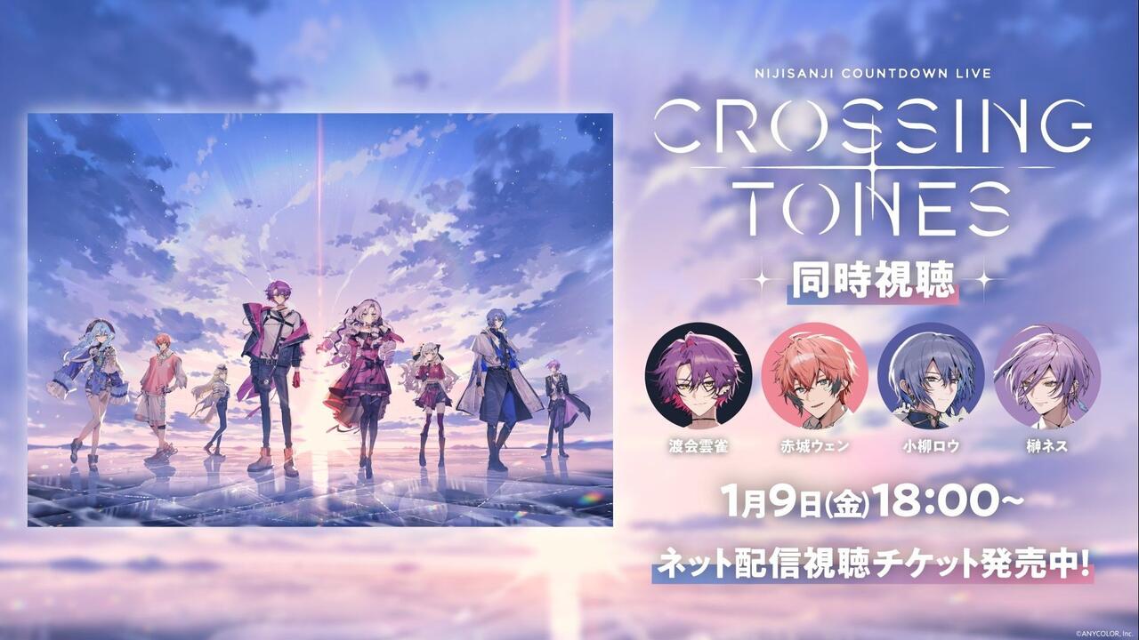 同时视听第1回】2434 跨年LIVE 
