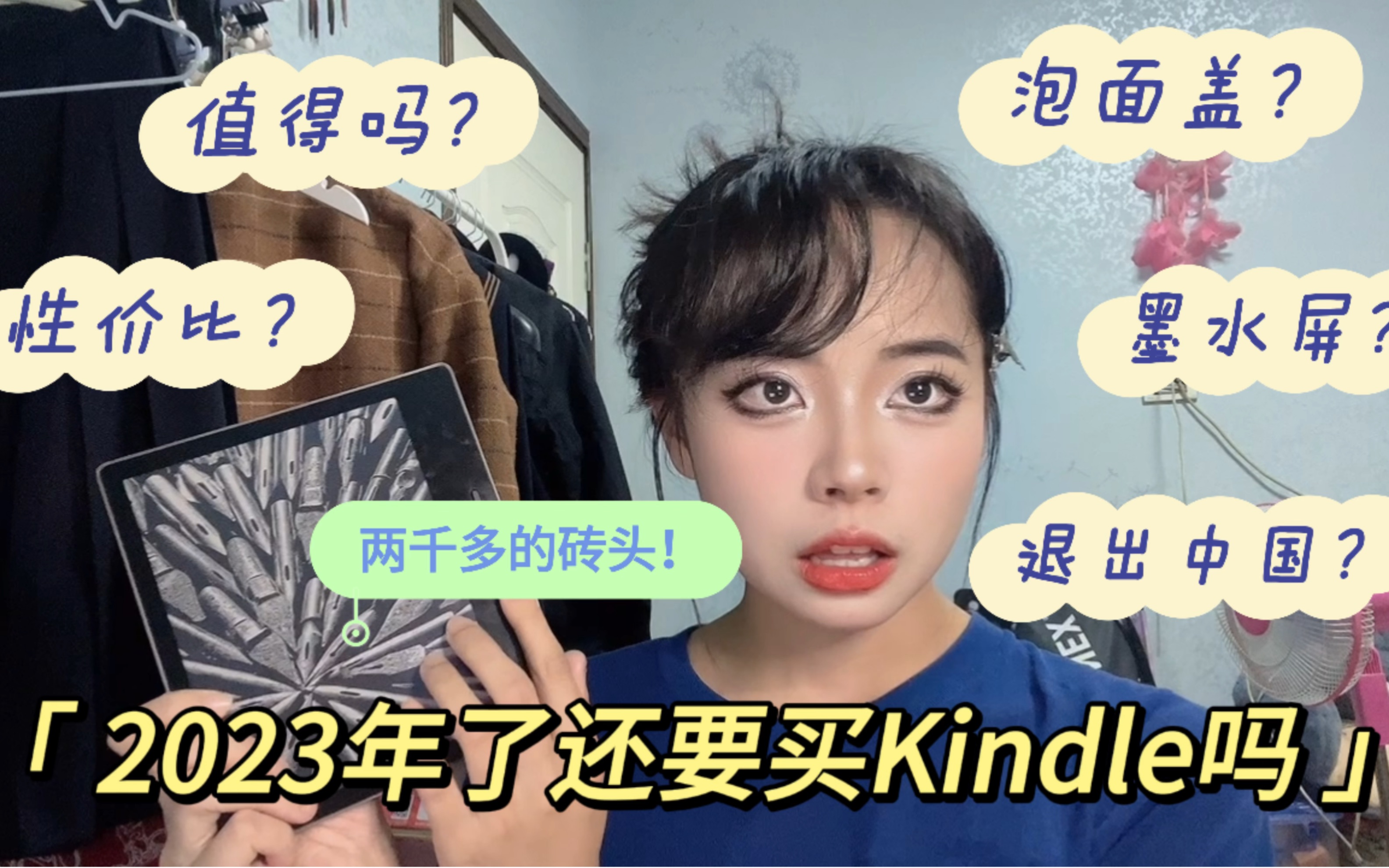 Kindle到底值不值得买?!优缺点大吐槽,看完再决定吧!哔哩哔哩bilibili