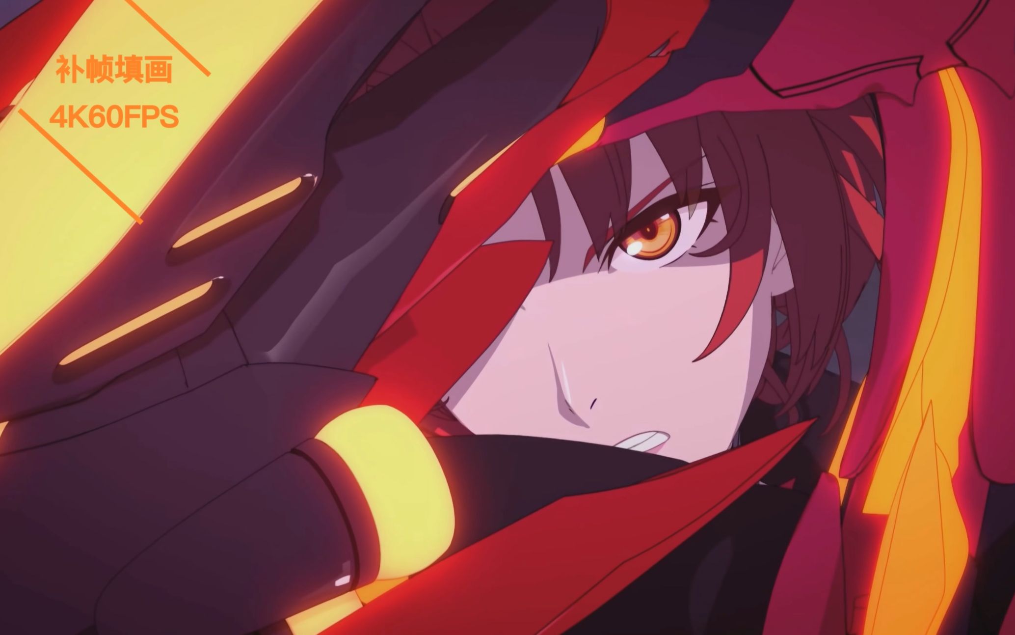 补帧填画崩坏3最后一课4k60fps