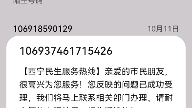 青海电信10000投诉不处理,青海工信部不作为,西宁12345就是机器人也不作为,都是智能机器人,【工业和信息化部】工信部申诉中心.从8月份投诉到...