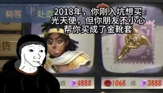 Video herunterladen: 2018年，你朋友不小心拿你账号买了前锋金靴套.....