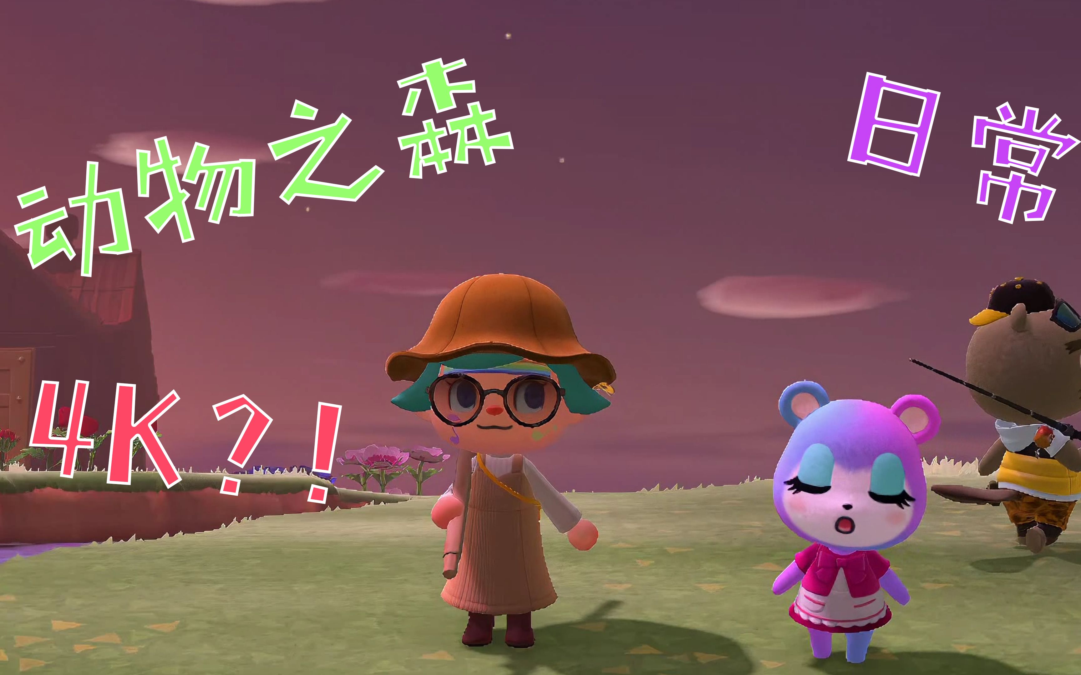 【动森小日常4k画质】歌姬美玲