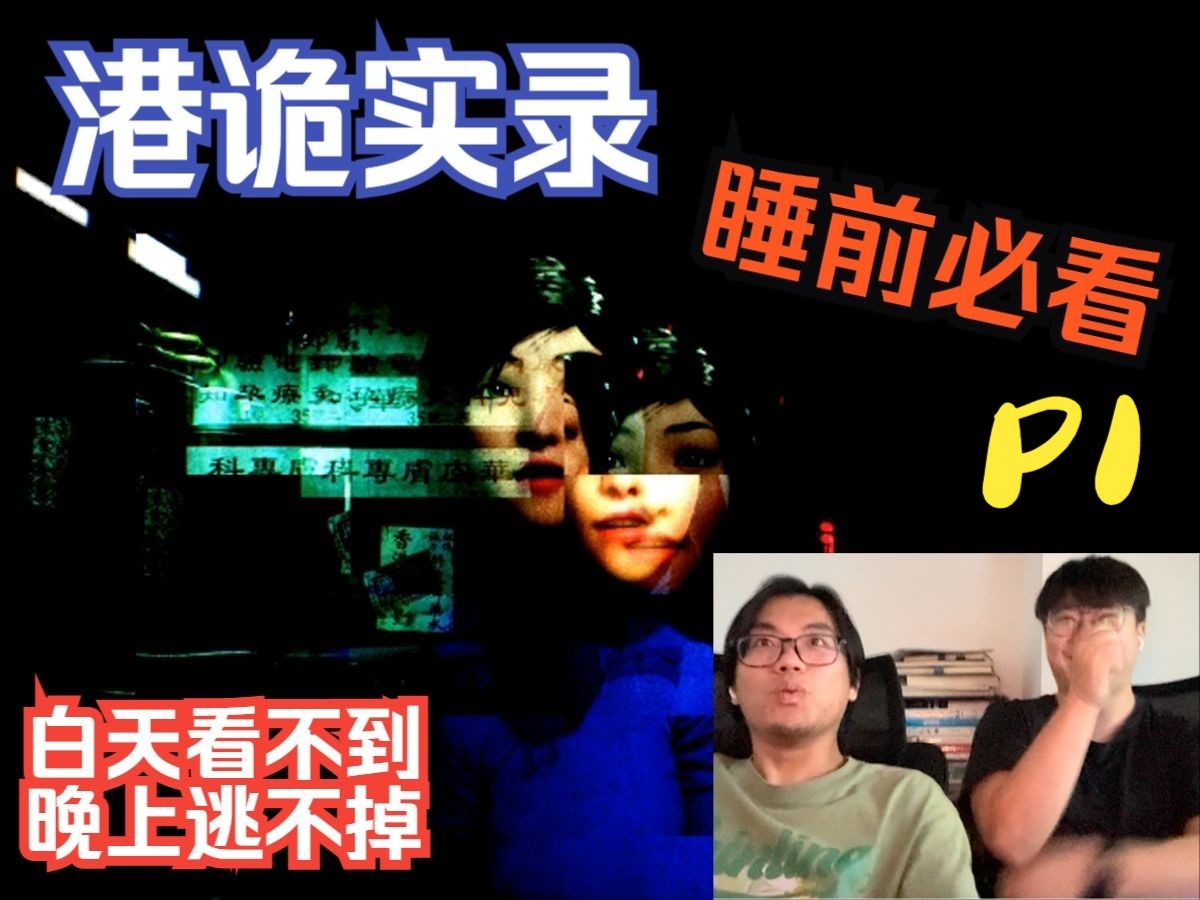 [图]《港诡实录》P1土木转行新方向，找到工作前都是游戏人生