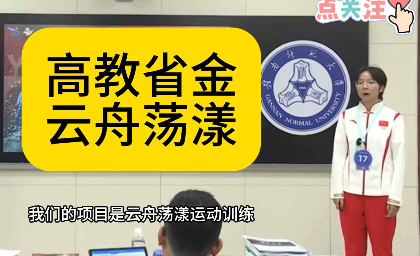 第九届互联网+大赛高教赛道省金:云舟荡漾哔哩哔哩bilibili