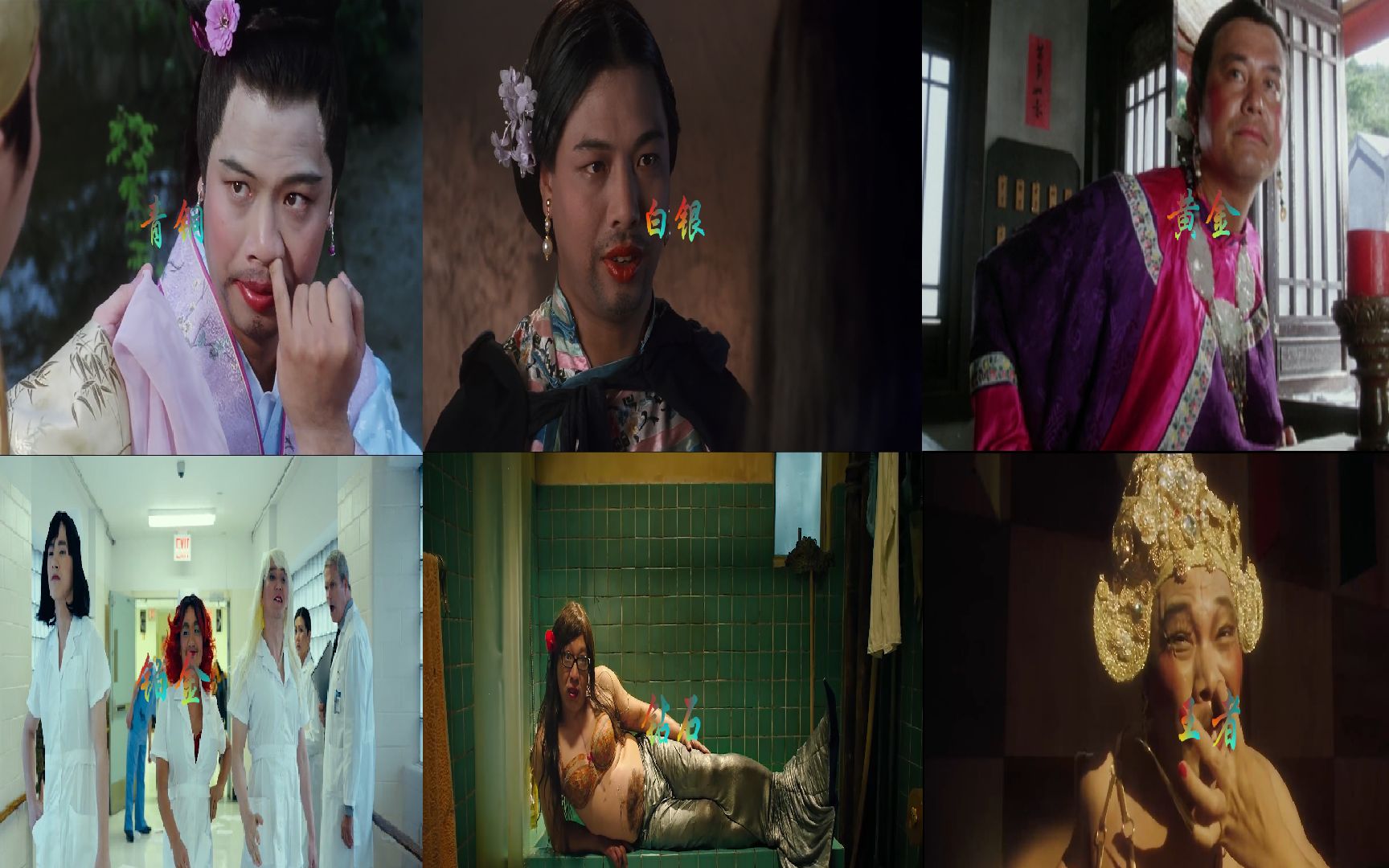 假如电影中男扮女装有段位的话 从青铜到王者 达叔依旧是最强的_哔哩