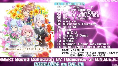 【音游】「ONGEKI Sound Collection 07『Memories of O.N.G.E.K.I.』」CrossFade