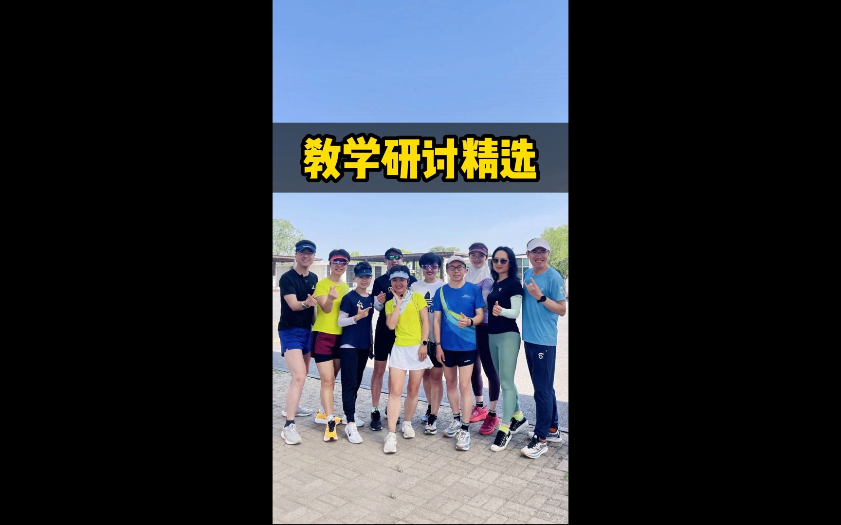 教学研讨精选哔哩哔哩bilibili