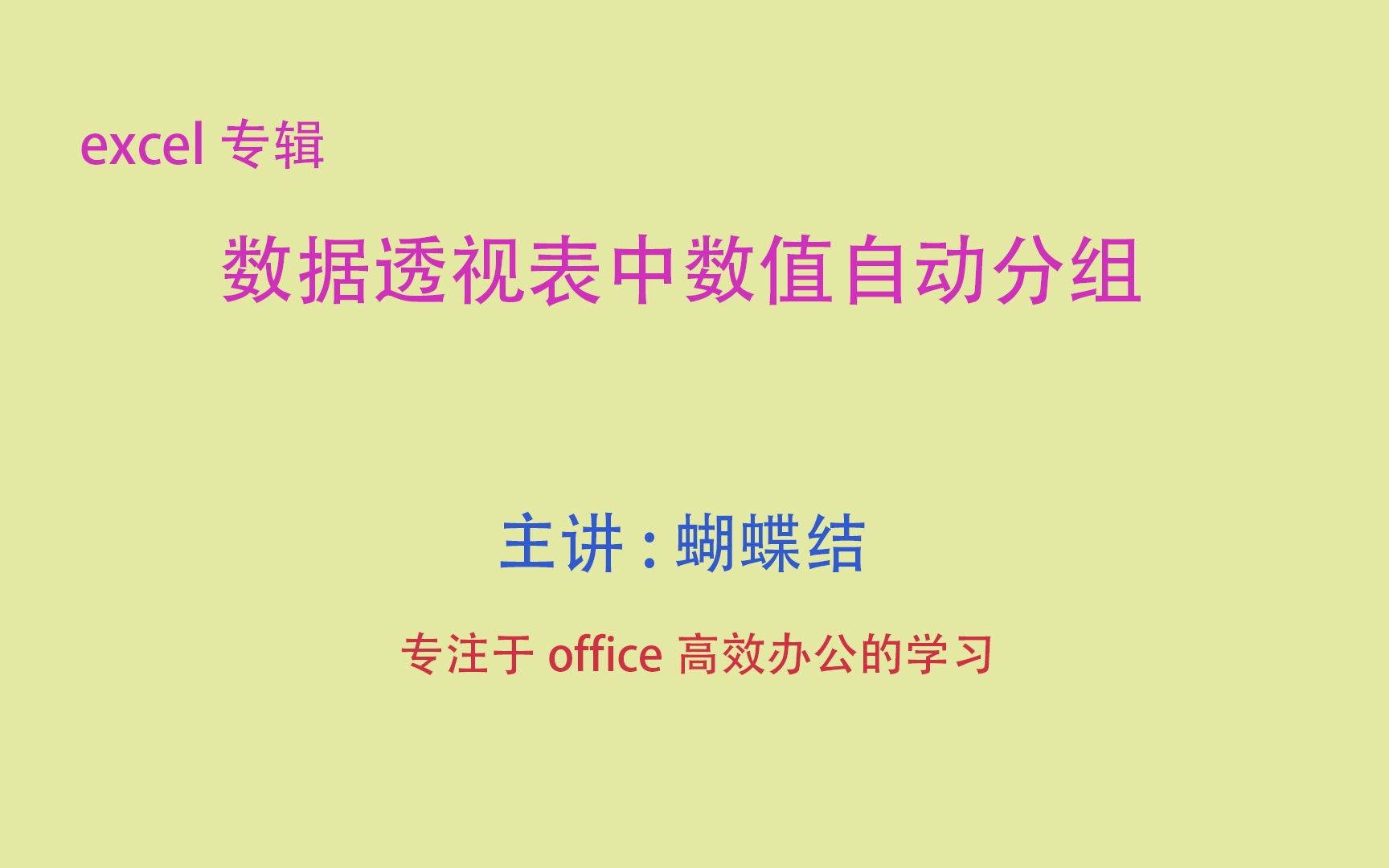 无法正确分组数据，无法在分类中获得数据