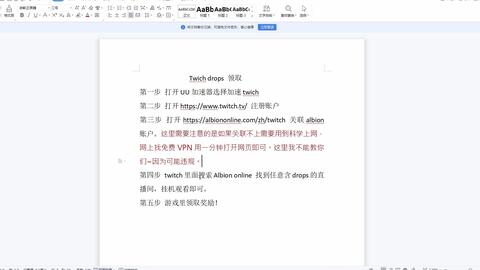 三分钟阿尔比恩关联twitch外国直播平台教学 哔哩哔哩