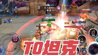 “回血战士”程咬金：回血不死，暗影战斧冰心满CD！