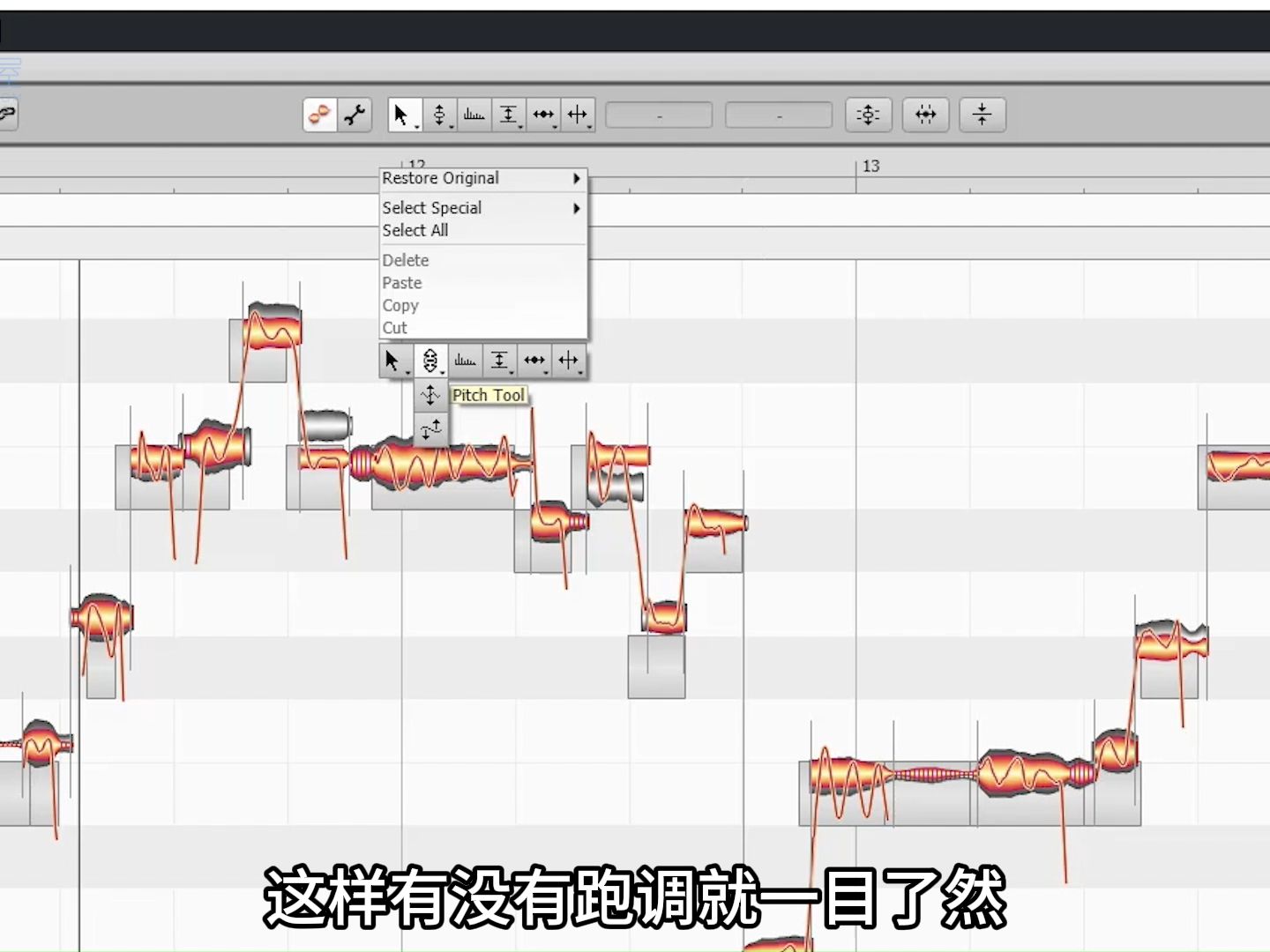 [图]【混音教程】Melodyne人声快速修音技巧