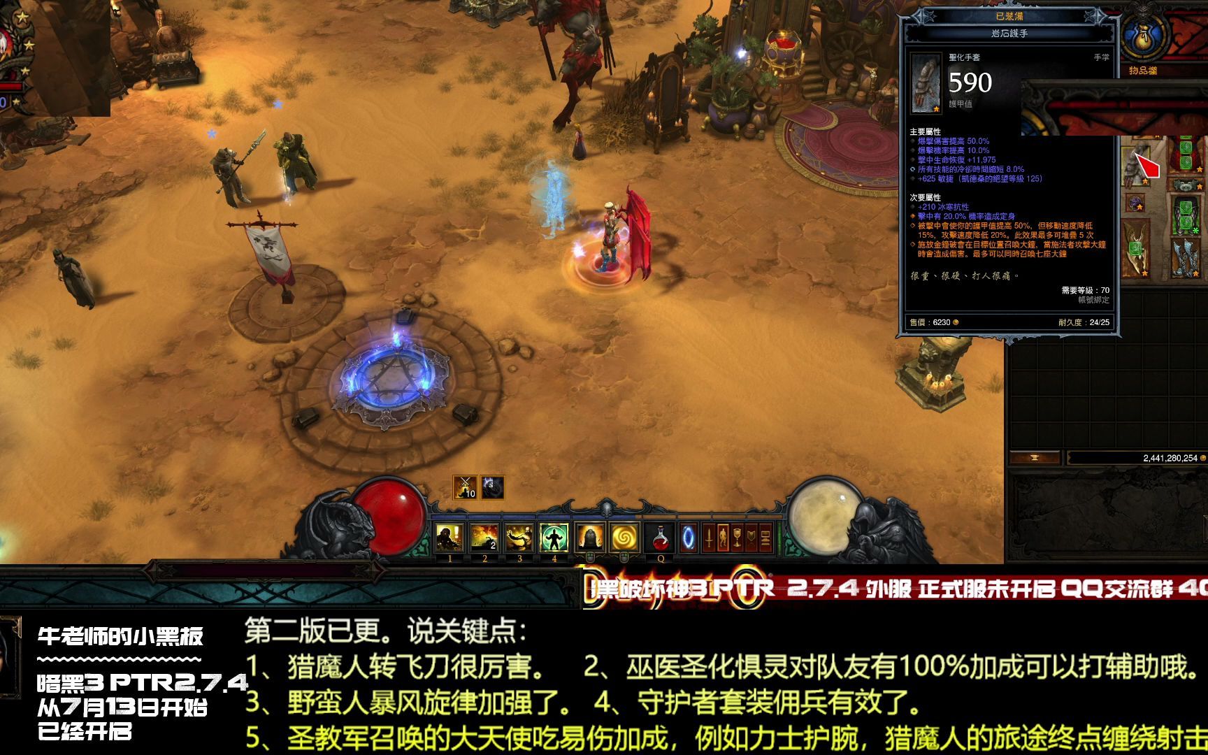 PTR2.7.4第二版 赛季武僧散件撞钟玩法介绍暗黑破坏神3演示