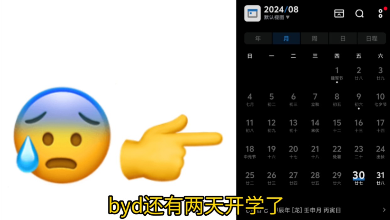 还有两天开学了♿️哔哩哔哩bilibili