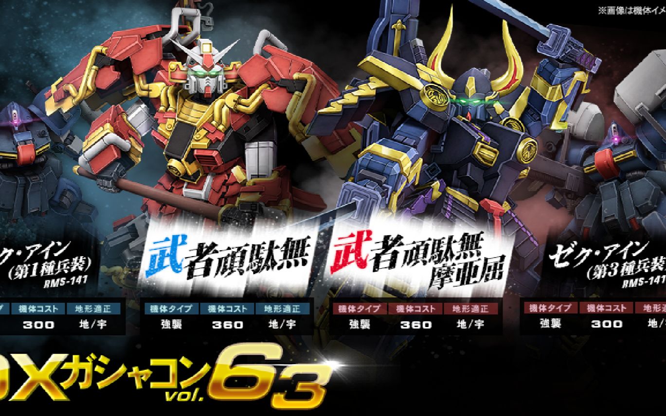 已修复杂音机动战士高达ol日服11月新机演示武者高达武者高达mk2