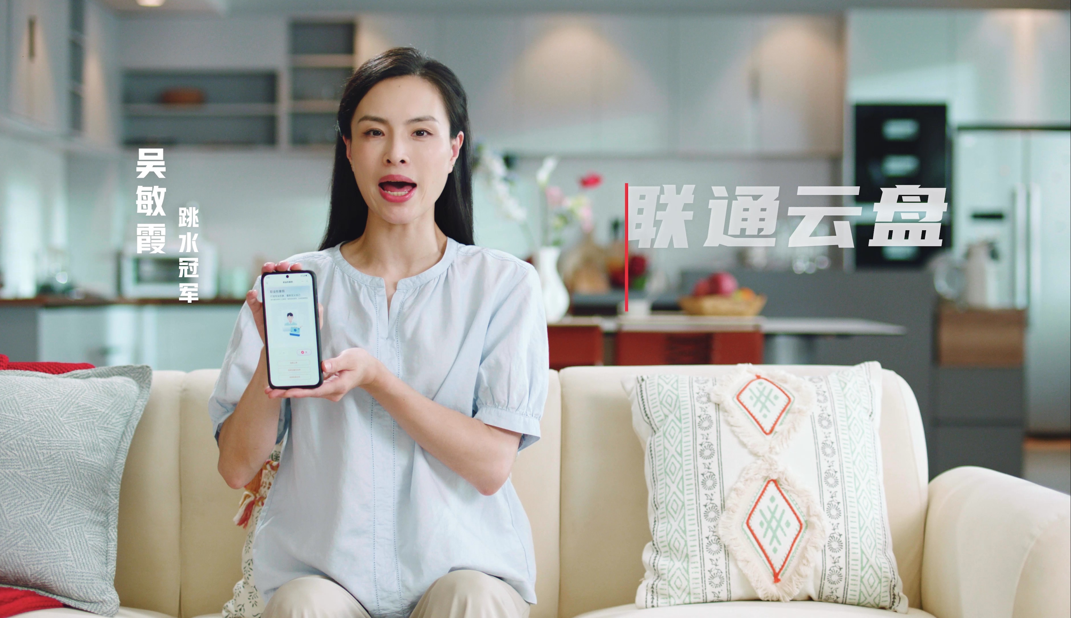 联通云盘与奥运冠军吴敏霞携手,共赴这场职业形象的华丽变身之旅!