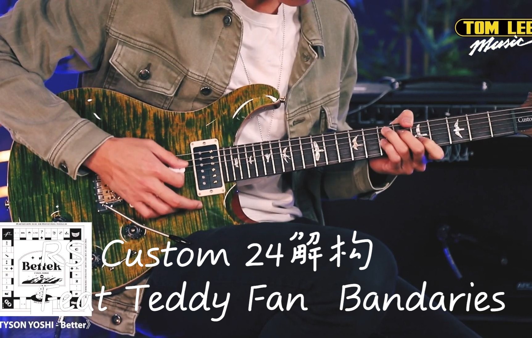 【通利琴行】RS Custom 24解构Feat Teddy Fan Bandaries哔哩哔哩bilibili