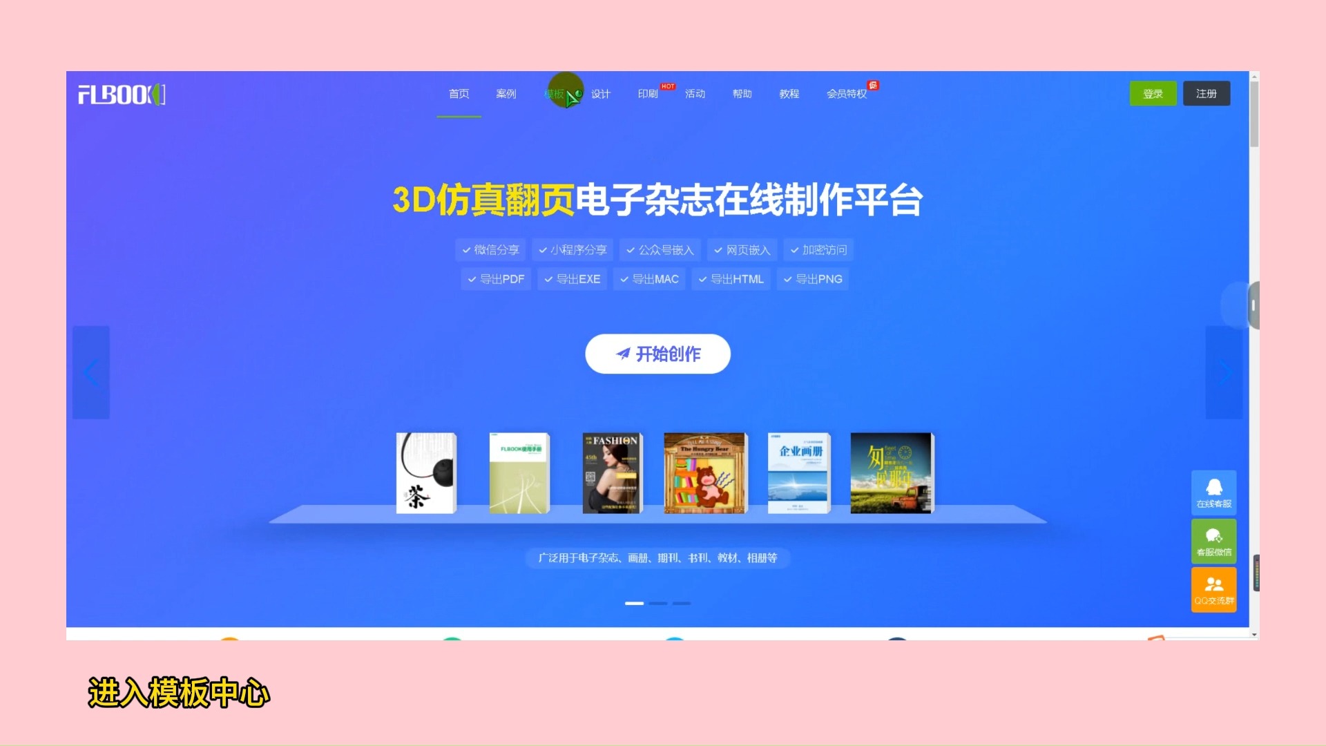 一款好用的翻页电子书制作软件哔哩哔哩bilibili