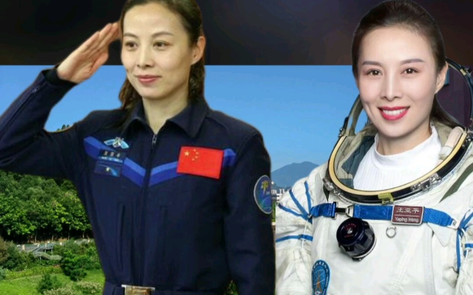 女航天英雄王亞平,是什麼軍銜和職務