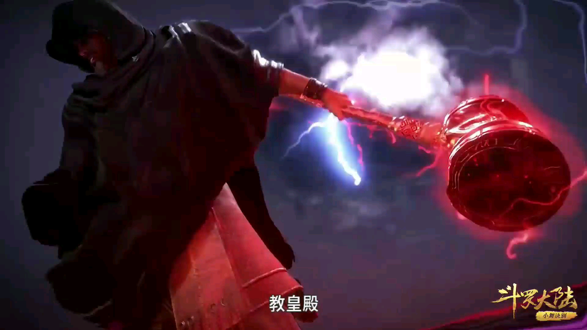 【斗罗大陆】看清楚了!这才是真正的昊天真身!