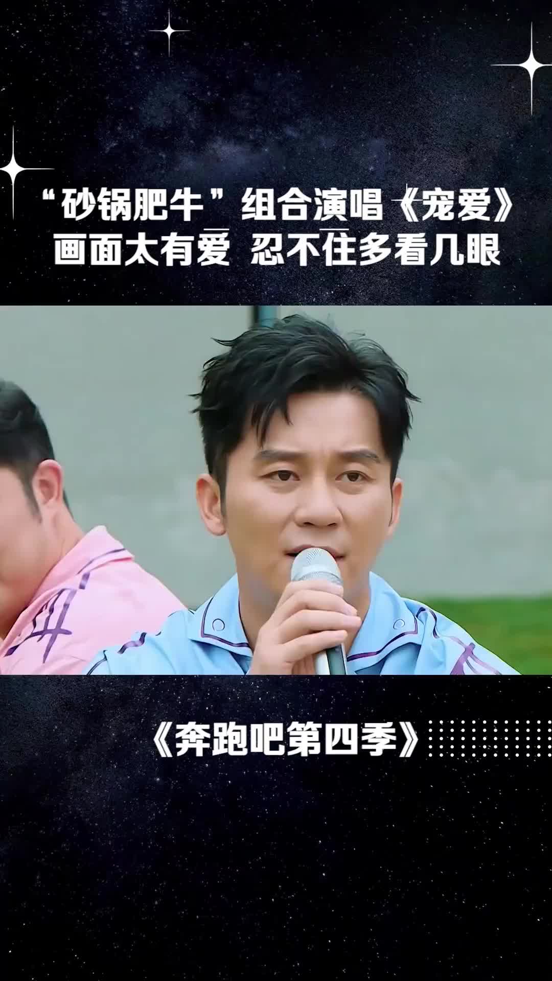 吧第4季 有一瞬间以为看到了长大后的"三小只" #李晨 #沙溢 #郭麒麟