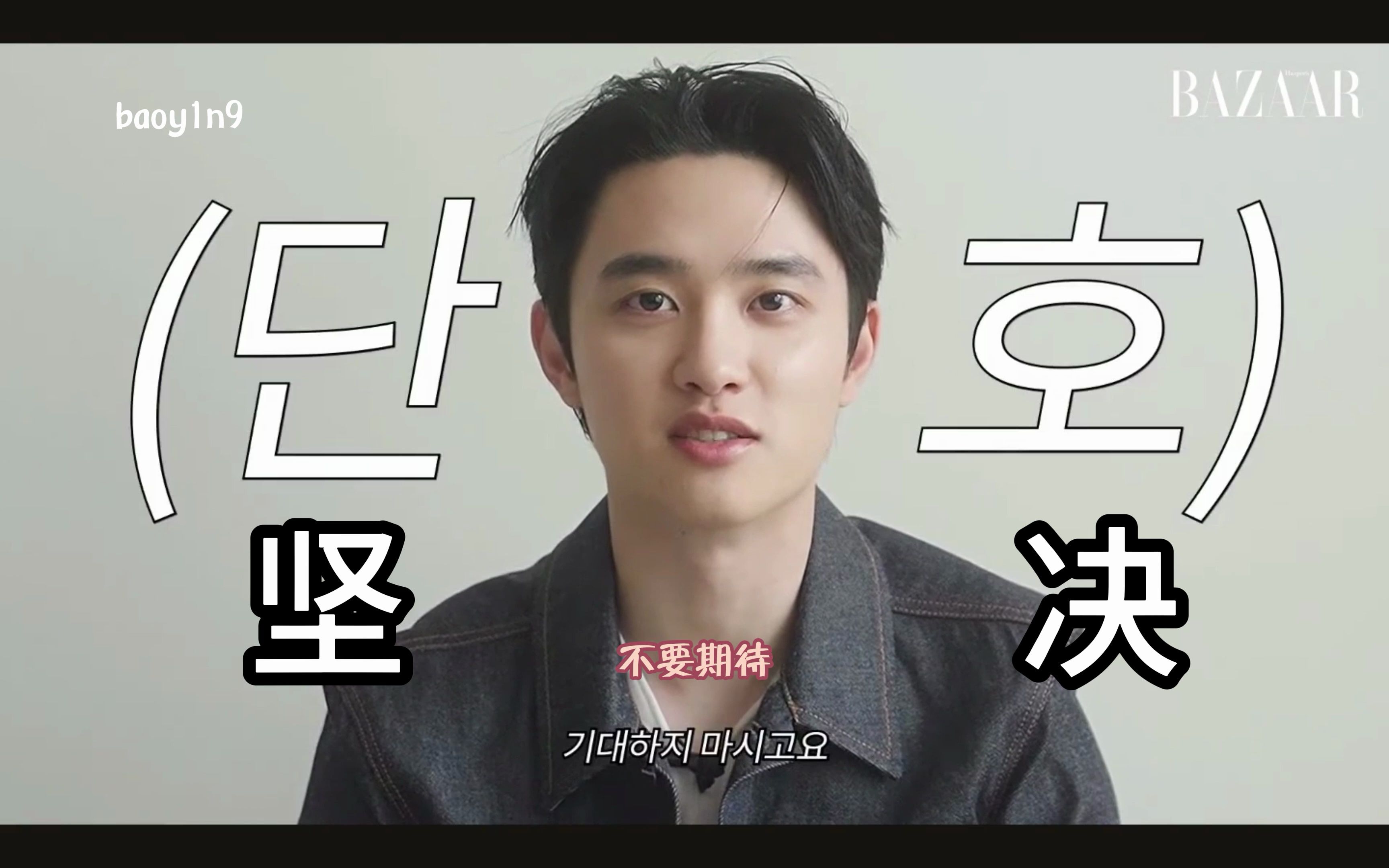 都暻秀丨公开腹肌不行,为艺术牺牲可以!