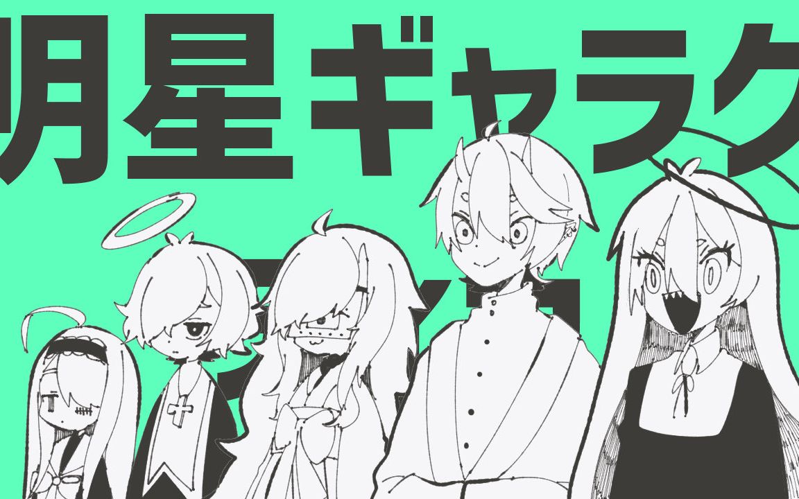 【utaucover】明星ギャラクティカ【葛と風邪】