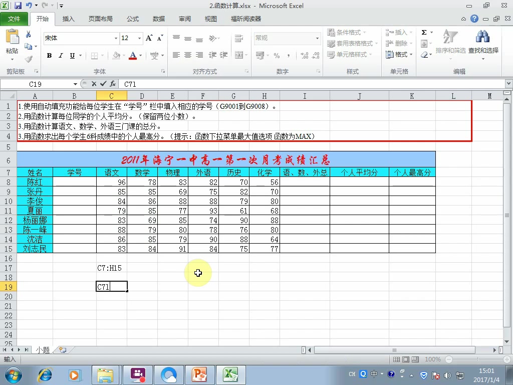 浙江信息技术学考选考Excel复习微课程哔哩哔哩bilibili