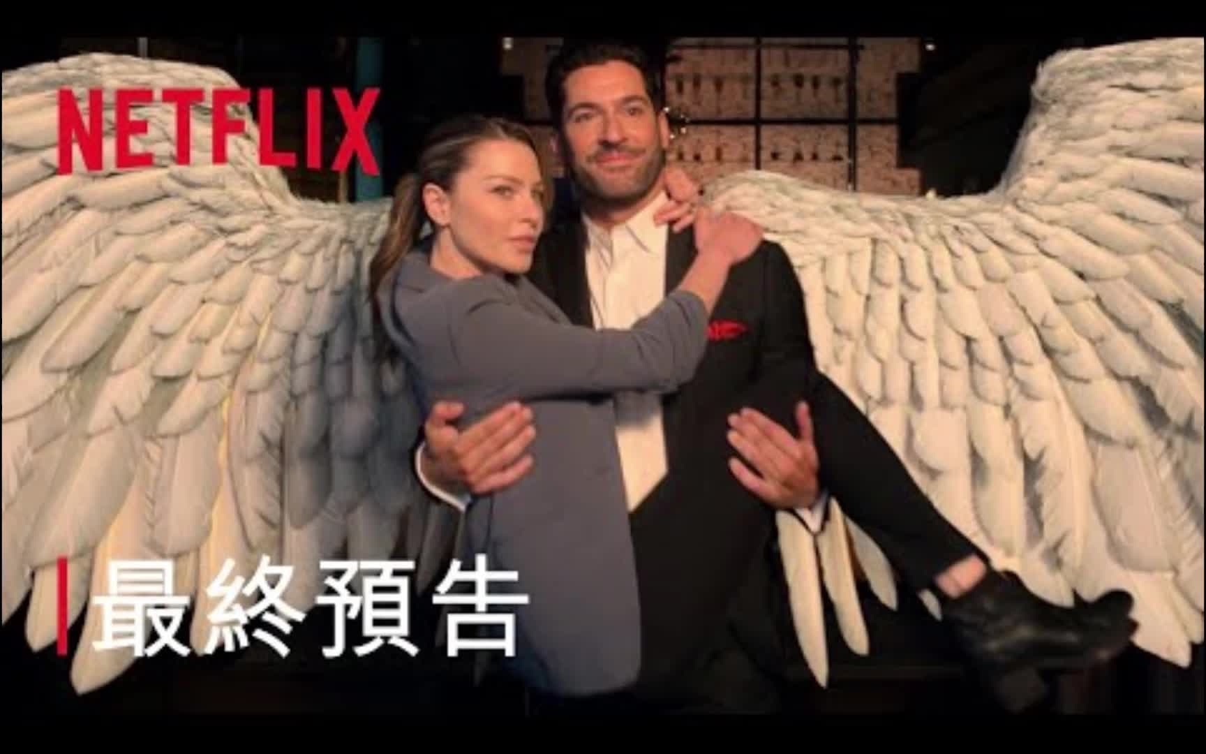 [图]最终的最终季！Netflix《路西法 第六季》终极预告上线