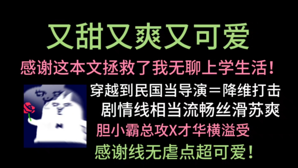 【bl推文】第一次看拉棉花糖的兔子的文,又甜又爽又可爱!哔哩哔哩bilibili