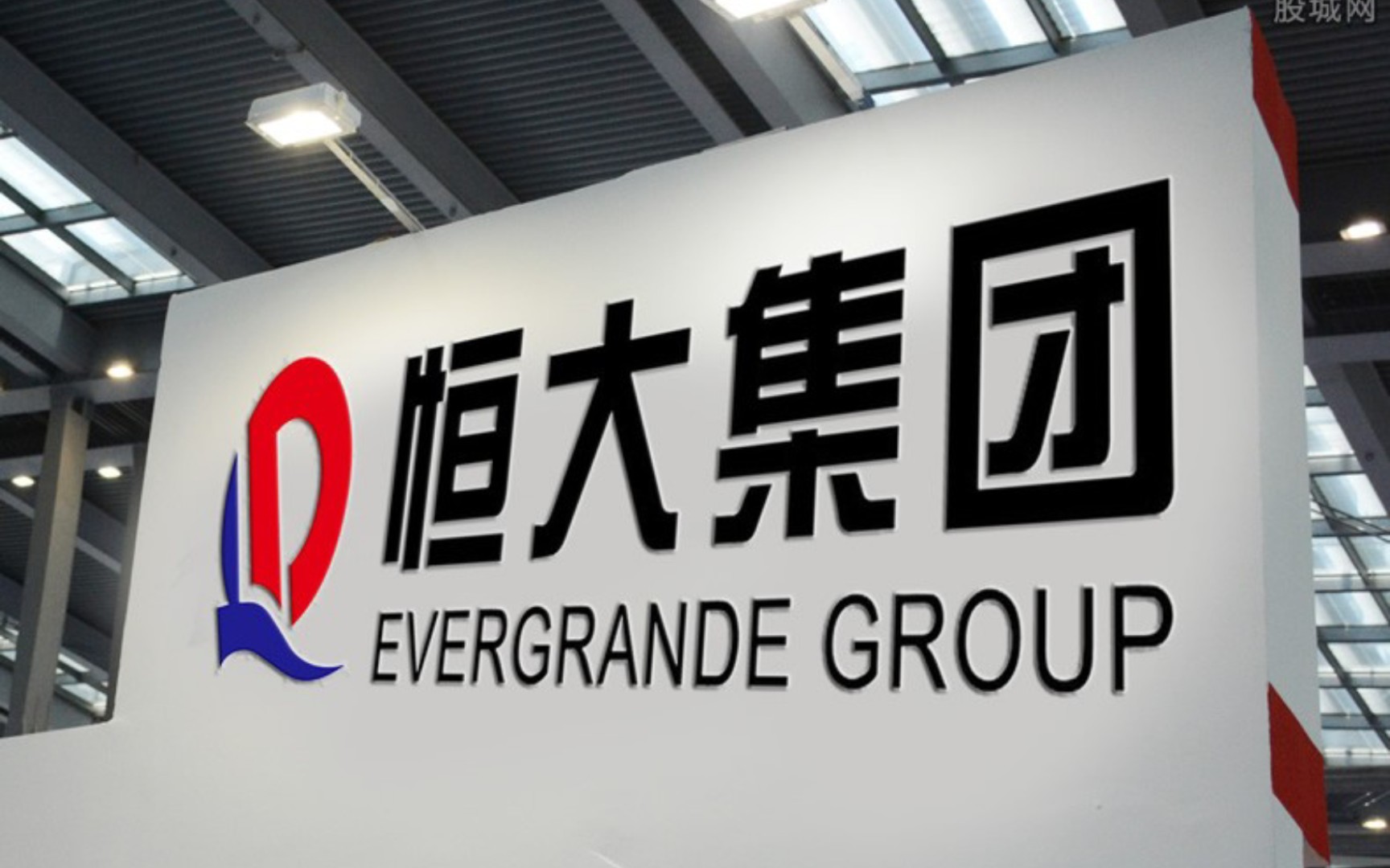 一年多就"输血"325亿,中国恒大还欠盛京银行多少钱?