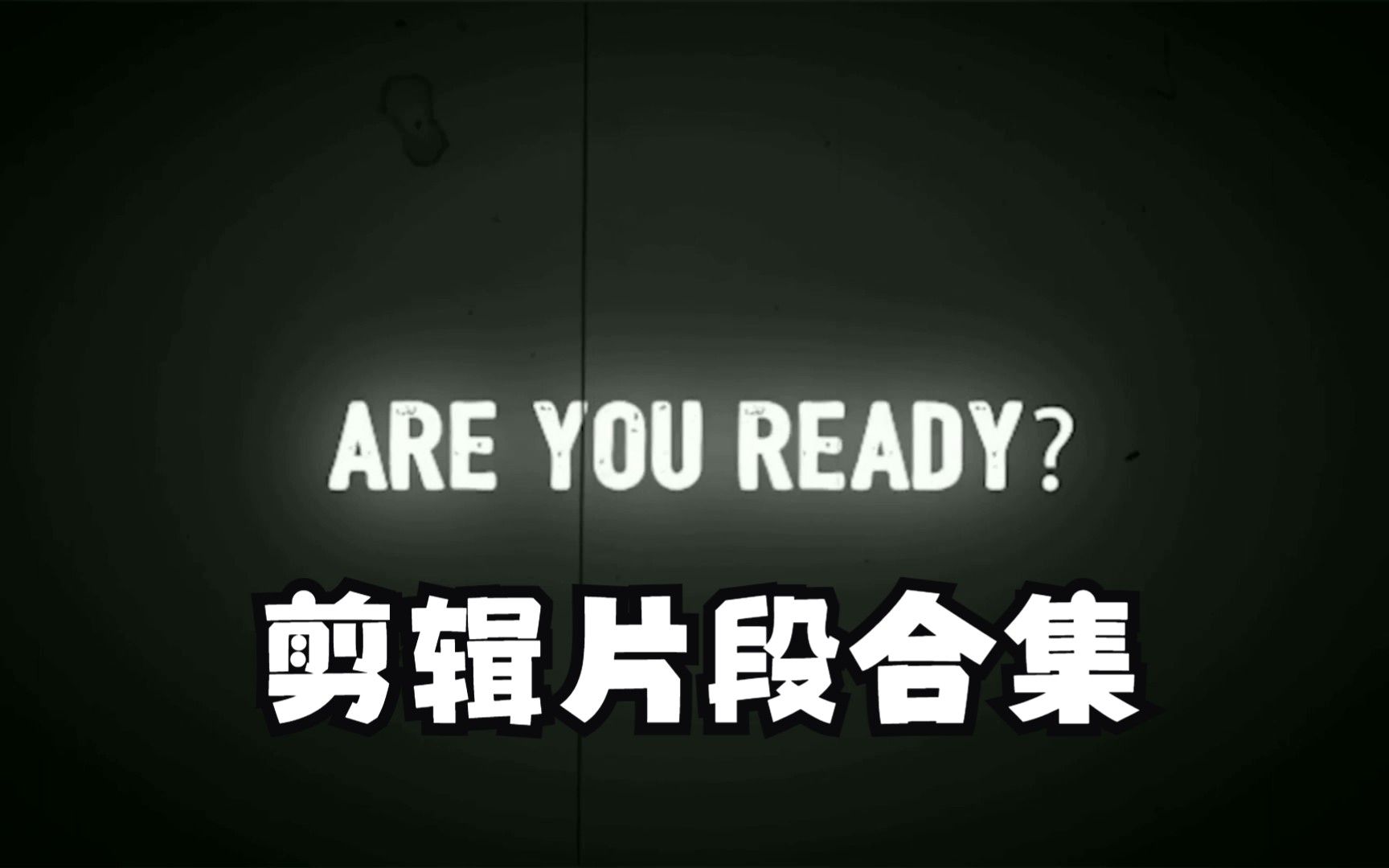 剪辑片段合集素材 小程序:海量剪辑素材.免费下载 绿幕素材 特效素材 剪辑素材哔哩哔哩bilibili