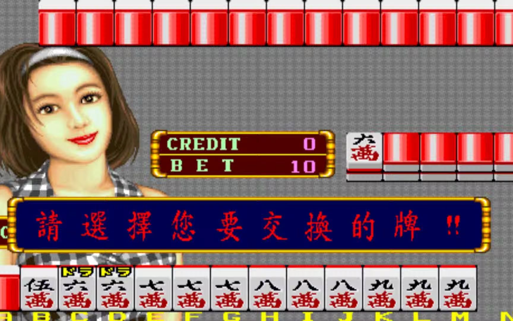 超级大满贯2百万石 #怀旧游戏 #麻将 #街机麻将