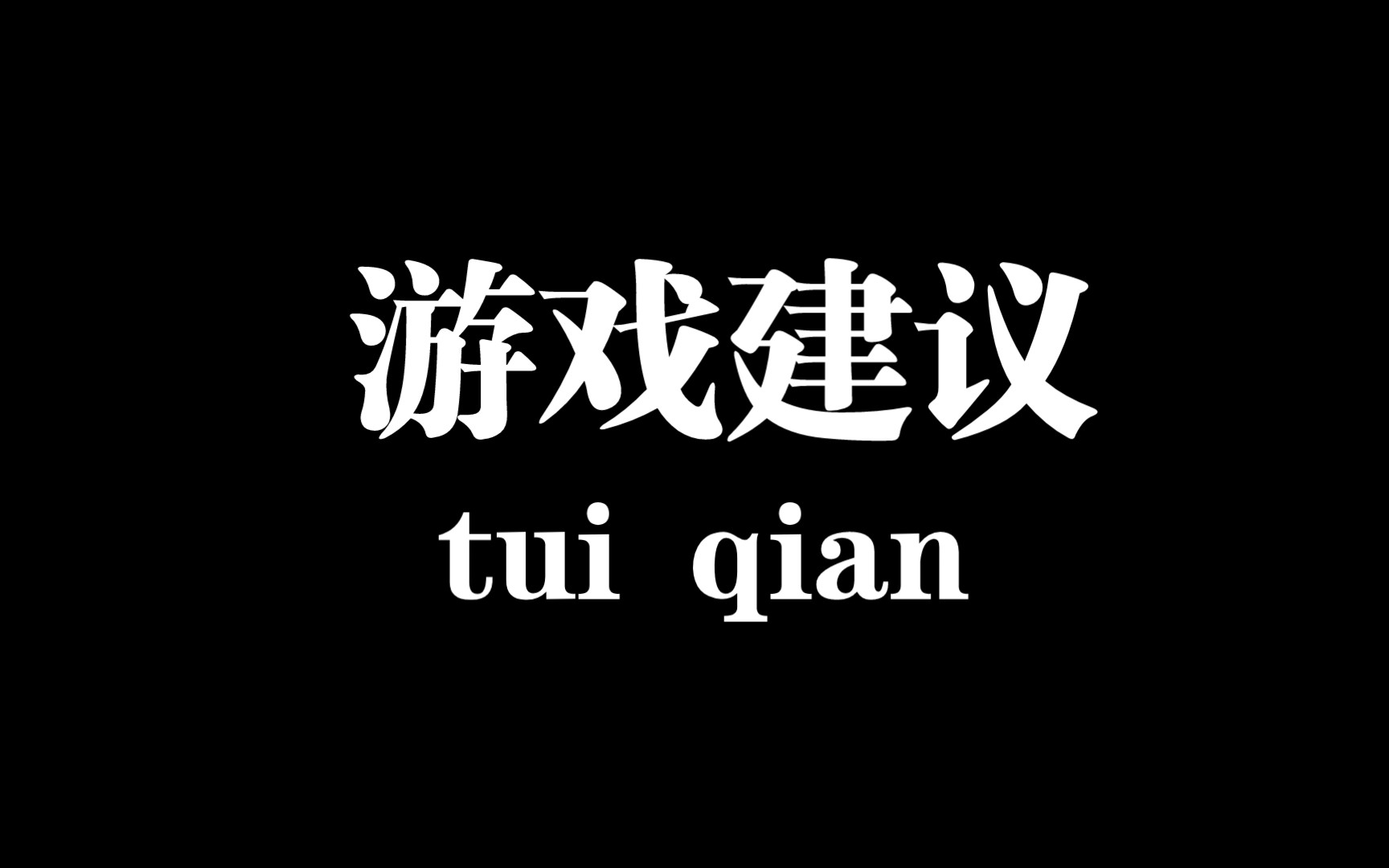 哈利波特,你真的想做哈利暖暖吗手机游戏热门视频