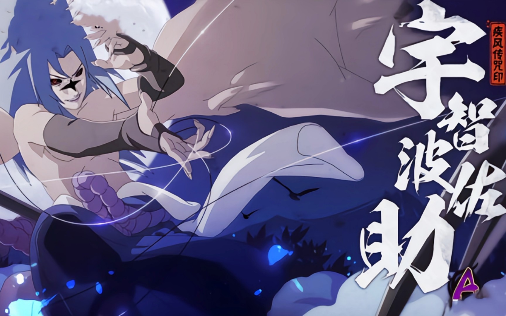 活动作品来自于鸡翅佐助的暴力双杀上