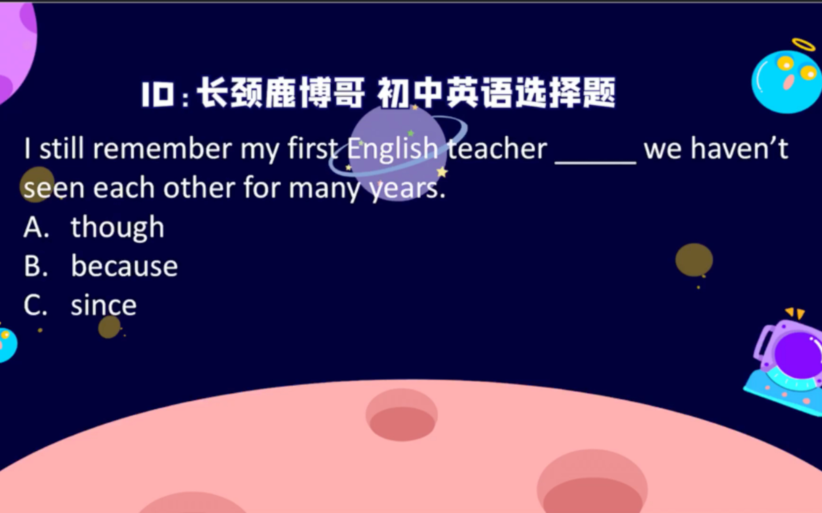 初中英语选择题,since引导的什么样的从句吗?哔哩哔哩bilibili