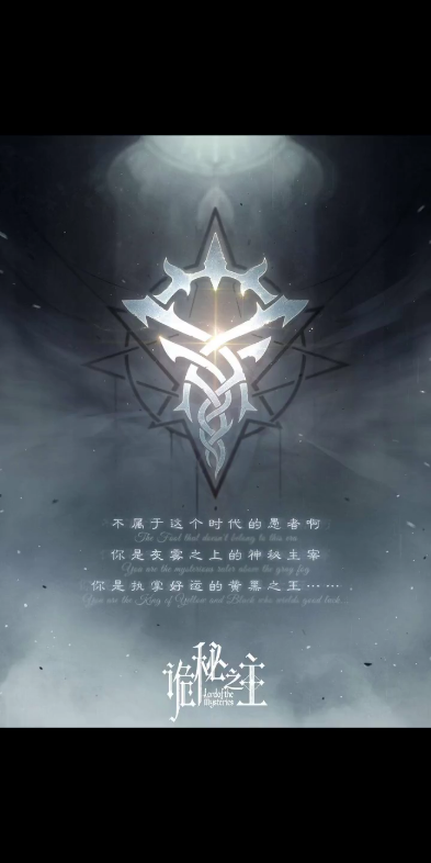 诡秘之主#全二十二条神之序列套图