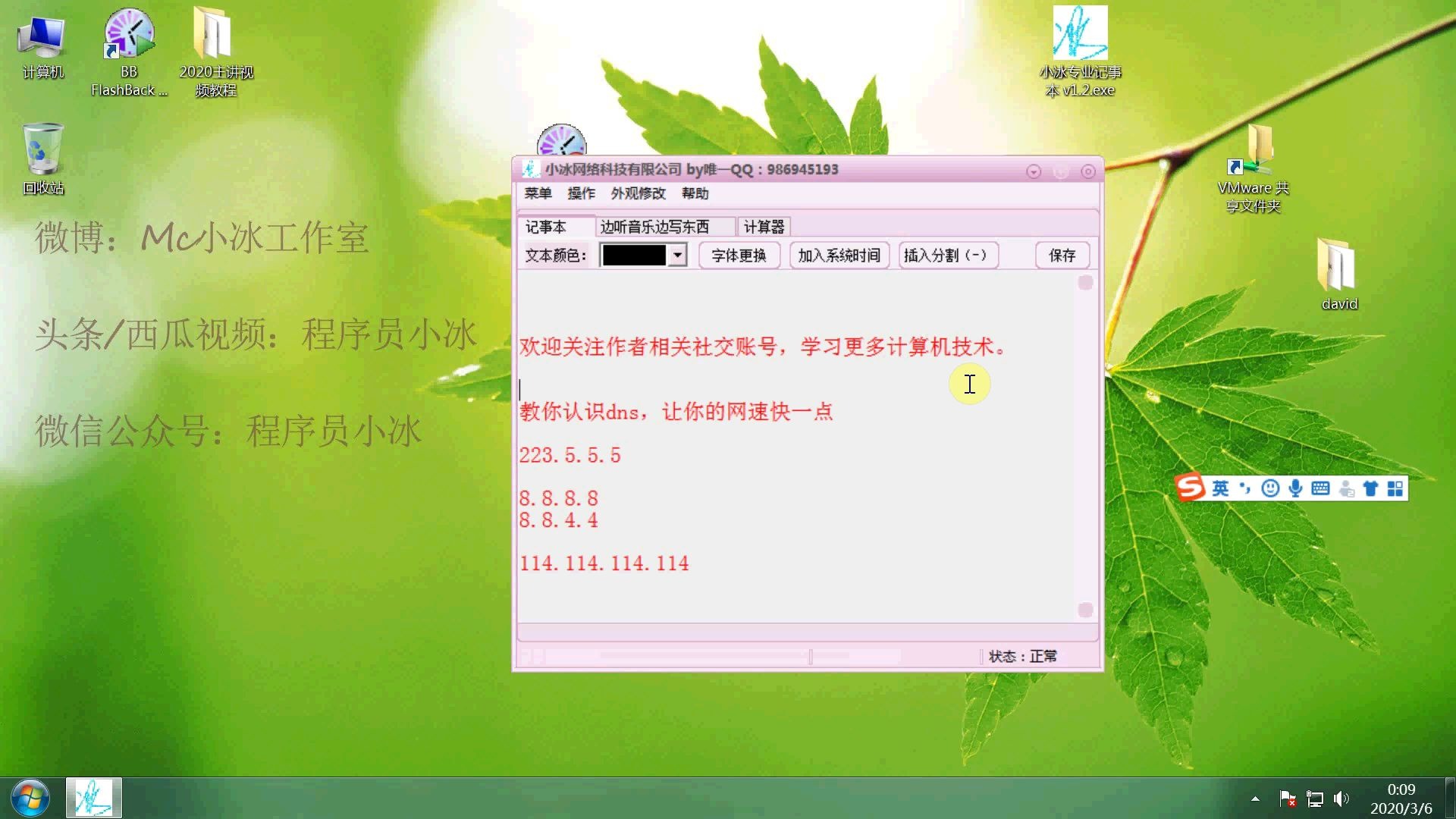 教你认识DNS,使用什么样的DNS解析速度比较快哔哩哔哩bilibili