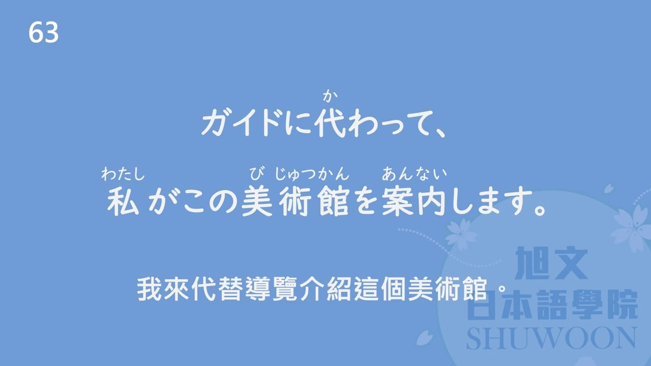 【转载自用】一次聽完250個！日文N3單字+例句（一）