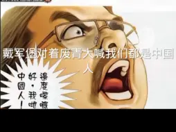 Tải video: 古惑仔漫画:论洪兴和东英谁更爱国