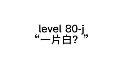 Backrooms后室：Level 666（慎点）_哔哩哔哩_bilibili