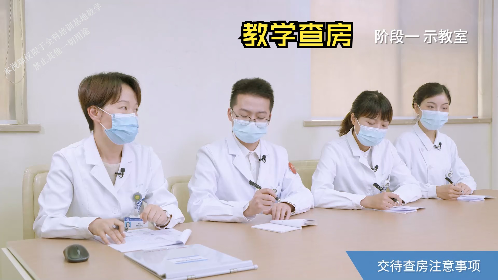 四川大学华西医院教学查房