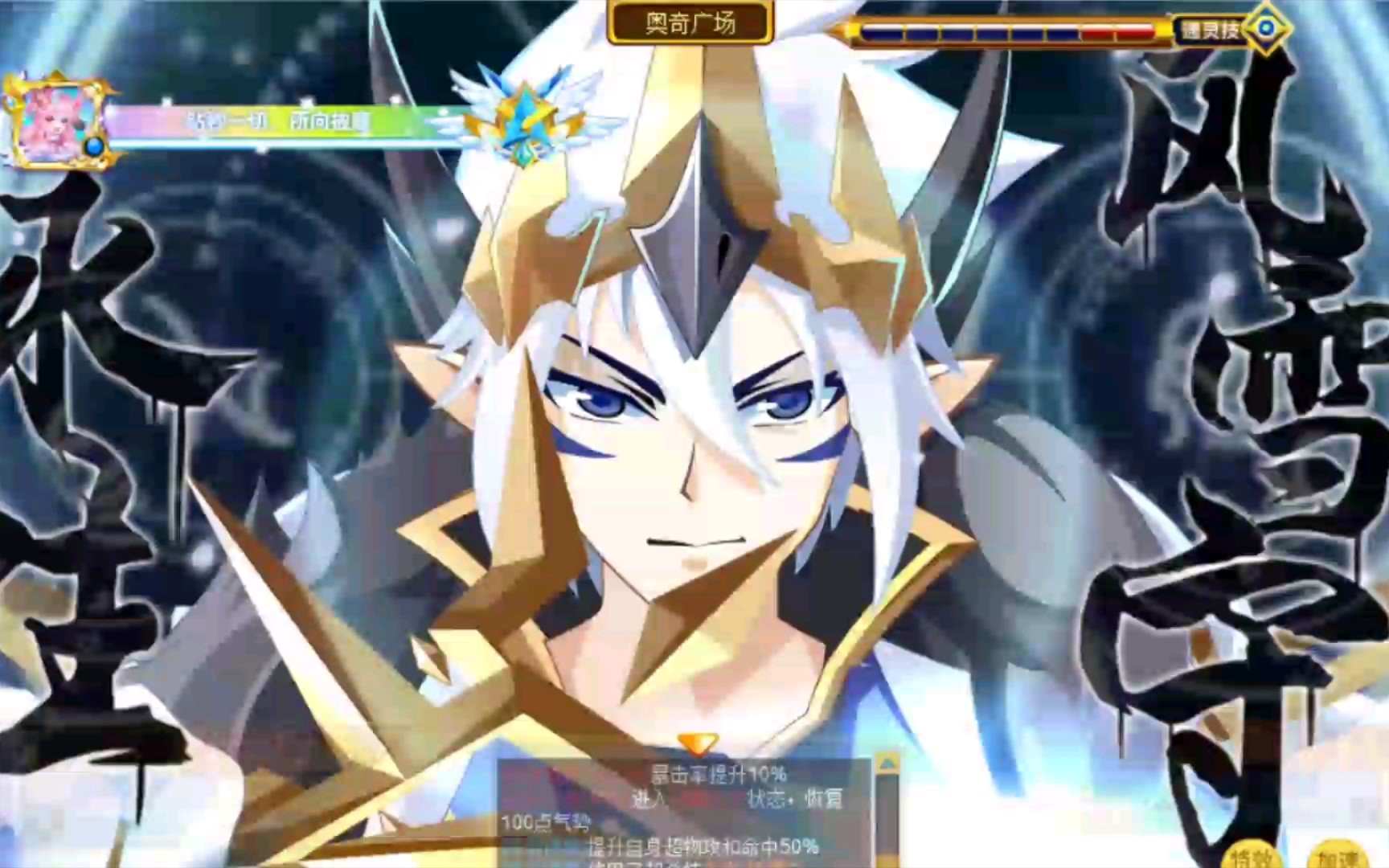 奥奇传说神幻第一人阿洛伊斯实战