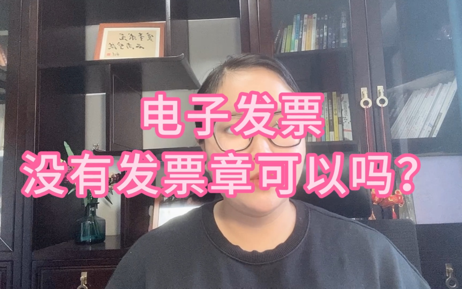 电子发票没有发票章可以吗?哔哩哔哩bilibili