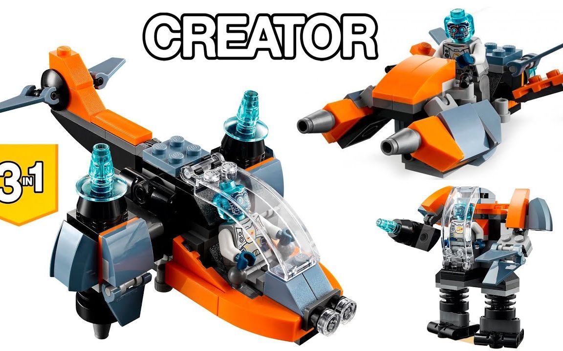 乐高lego创意百变31111二次元无人机2020速拼评测