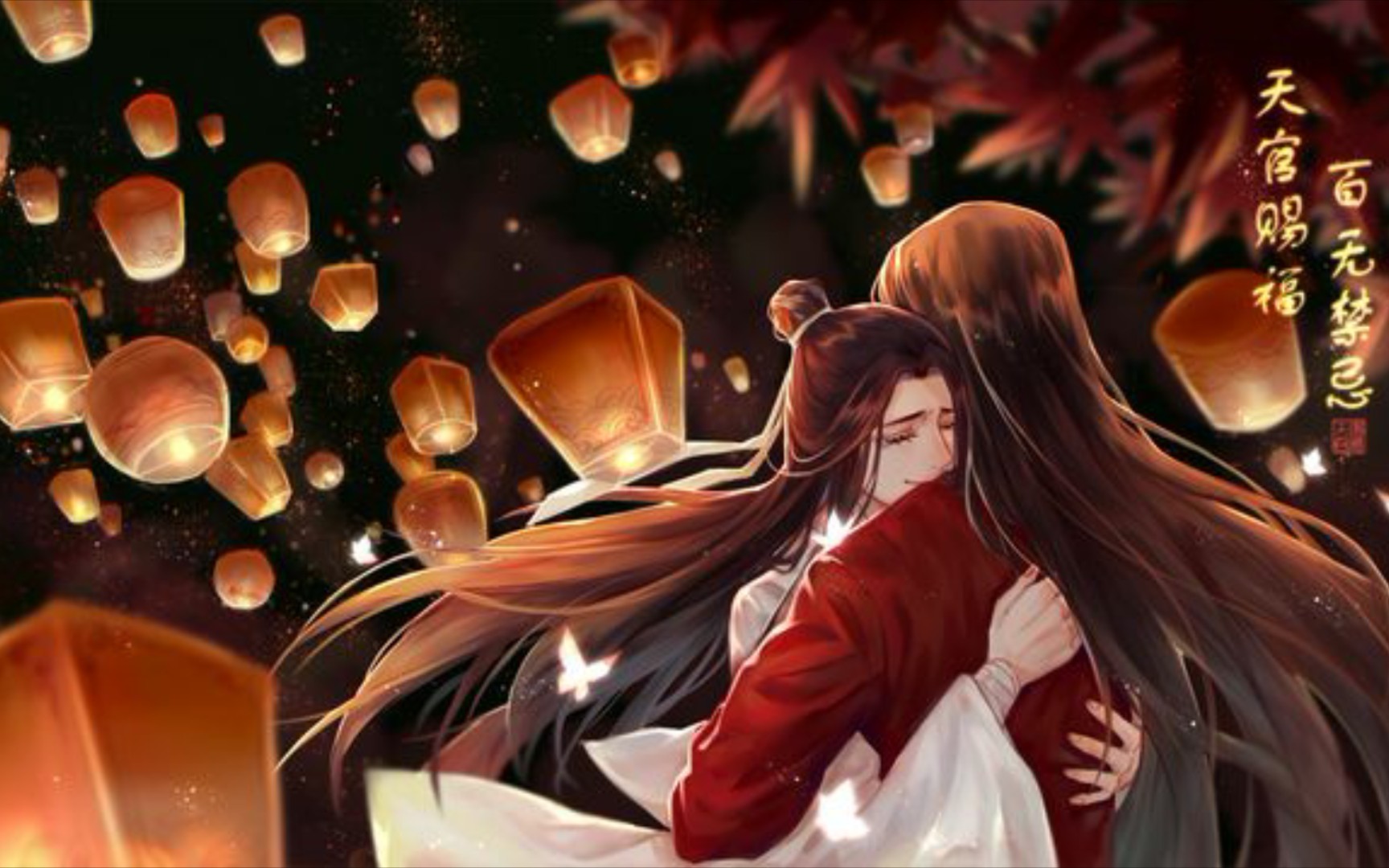 活动作品天官赐福百无禁忌