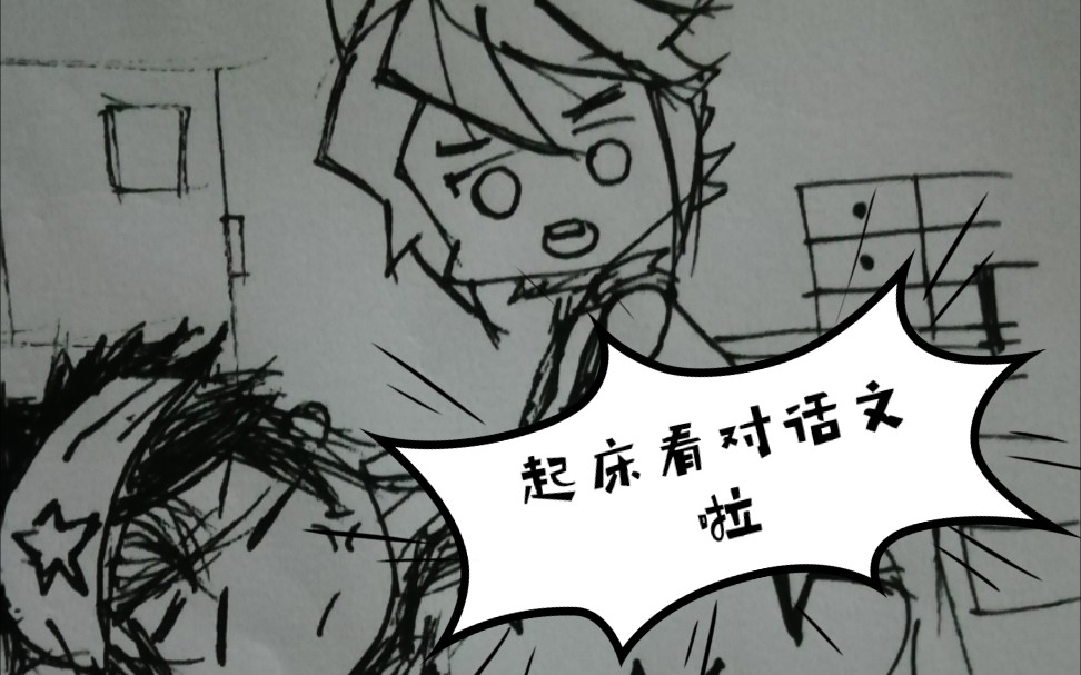 对话文网管是言王第五章