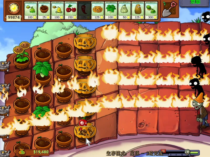 植物大战僵尸屋顶火爆辣椒