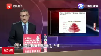 Download Video: 中国600万资产“富裕家庭”数量首次突破500万户